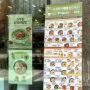 본죽&비빔밥 대전정부청사점