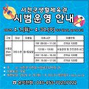 서천군생활체육관 이미지