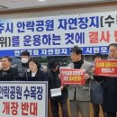 진주시 안락공원 Daum카페