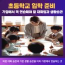 스마트차샘학원