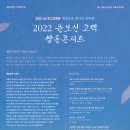 송산도서관 다목적강당 | [송산 도서관] 2022 윤보선 고택 쌀롱콘서트 공연 실황 상영안내