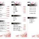 돌초밥 - 남양주시 별내5로5번길 8-9 | 돌초밥