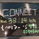 넥스트커넥트 이미지