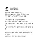 요즘 진짜 피부로 느껴지는 거 ㄷㄷㄷㄷ 이미지
