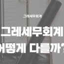 대리가설재