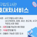 원고개도서관 이미지