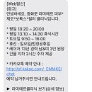 라미에르의원 이미지