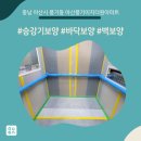 올보양 - 충남 아산시 풍기동 아산풍기이지더원아파트 승강기보양현장!!