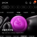29CM 이굿위크 11/13(수) 29%앙코르입점회 이굿딜 위시리스트(아디다스 로우클래식 어그 아우브아워...