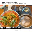 고속터미널역 경부선 혼밥 맛집 도시주방 제레미20 - 홍콩식 운남쌀국수, 하가우, 우육탕미엔. 신세계...