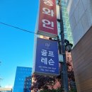 로데오골프클럽 | [압구정골프레슨] “이현준골프” 원리를 완전히 깨우쳐주는 골프레슨, 초보도 고수도 추천