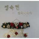 정숙현한복이야기