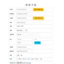 09.09(숙제) - 회원가입 폼.. 진행중 이미지