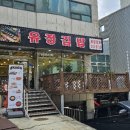 유정김밥 - 수원시 장안구 경수대로 1123 | 유정김밥