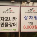 명성장어 - 김해시 | 명성장어