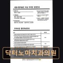 노아치과의원 이미지