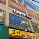 LAFIT PT STUDIO 이미지