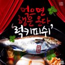 행운푸드 이미지
