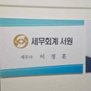 한결세무회계사무소 앞 | 영등포 세무사 믿고 맡길 수 있는 세무회계 서원 방문기