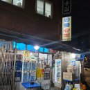 훼미리슈퍼 네이버블로그
