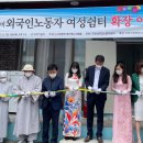 외국인쉼터 이미지