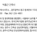 이동근건축사사무소