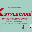 스타일카케어 이미지