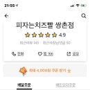 피자는치즈빨 이미지