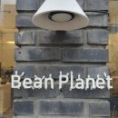 빈플래닛 | [대구] 건들바위역 드립커피 카페 빈플래닛(bean planet)
