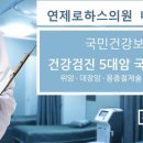 연제로하스의원 이미지