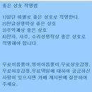 소띠 좋은 삼계탕집상호, 나쁜 냉면집이름(관성+식상) 이미지