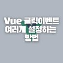 @CLICK 이미지