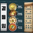 고기싸롱범계역점 | 범계역 고기 무한리필 맛집 고기싸롱 범계점 가격 메뉴 리얼후기