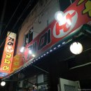 개미산곰장어 이미지