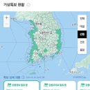 실시간 난리난 충격적인 날씨 이미지