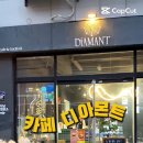 카페디아몬트 네이버블로그