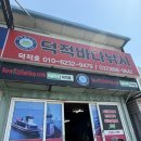 오천낚시 | 대광어 우럭 인천 배낚시 [덕적호] 솔직 후기 | 초보자도 할 수 있는 바다낚시