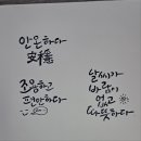 안온 이미지