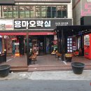 용마오락실 이미지