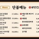 뼈탄집2 이미지