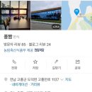 풍짬 이미지