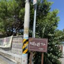 옥과리 | 전남/곡성 옥과 한옥카페 팥빙수 맛집 가성비 좋고 넓은 정원 아이랑 놀기 좋은 백년가 내돈내먹 솔직후기