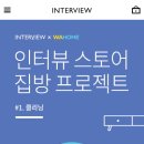 와홈 MBN