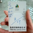 타이베이 101 전망대 대신 88층 카페 심플 카파 Simple Kaffa 예약 방법, 베이 소파 후기