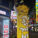 곱깨비 이미지