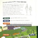 해맞이 | 부산근교 울산 간절곶 빛축제 비밀의 정원 해맞이 명소 24.12.9 실시간 후기