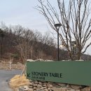 스토너리(STONERY) 이미지