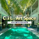 아트 스페이스(Art Space) 다스름 | 호이안카페 꾸이루 아트 스페이스 (Củi Lũ Art Space) 투본강 뷰 호이안가볼만한곳