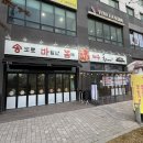 송바돔 송도점 | 송도 고기집 맛집 추천 제주 흑돼지 송바돔 “송바돔 라이크홈점”