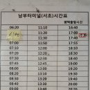 서울남부터미널 이미지